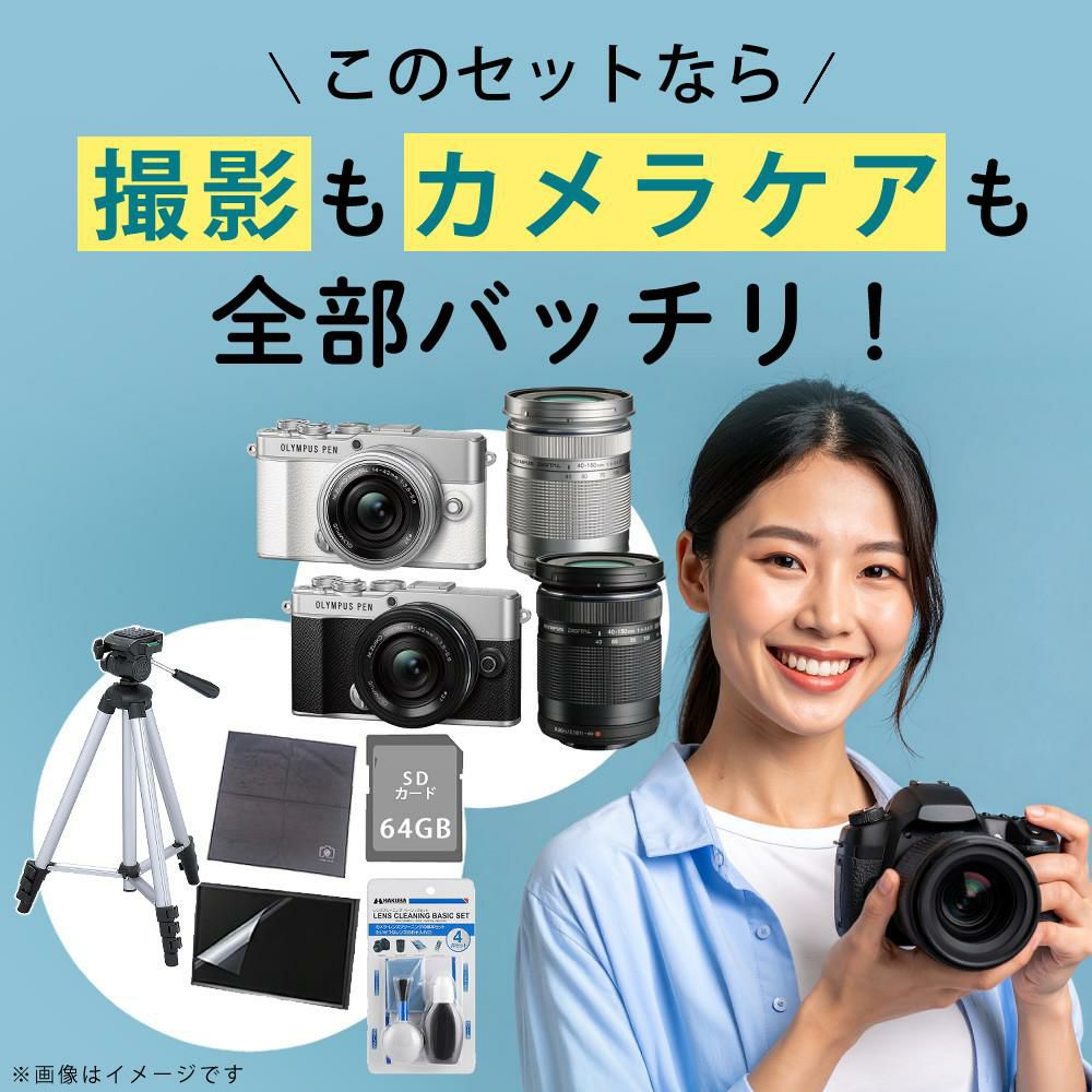 オリンパス ミラーレス一眼 カメラ PEN E-P7 14-42mm EZ ダブルズームキット シルバー ホワイト  6点セット