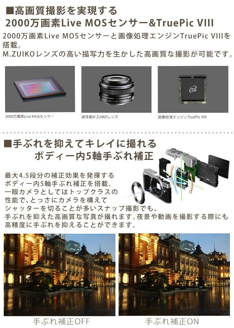 オリンパス ミラーレス一眼 カメラ PEN E-P7 14-42mm EZ ダブルズームキット シルバー ホワイト  6点セット