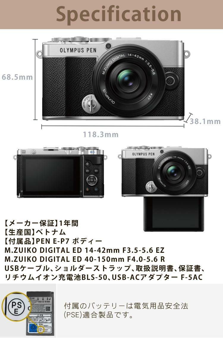 オリンパス ミラーレス一眼 カメラ PEN E-P7 14-42mm EZ ダブルズームキット シルバー ホワイト  6点セット