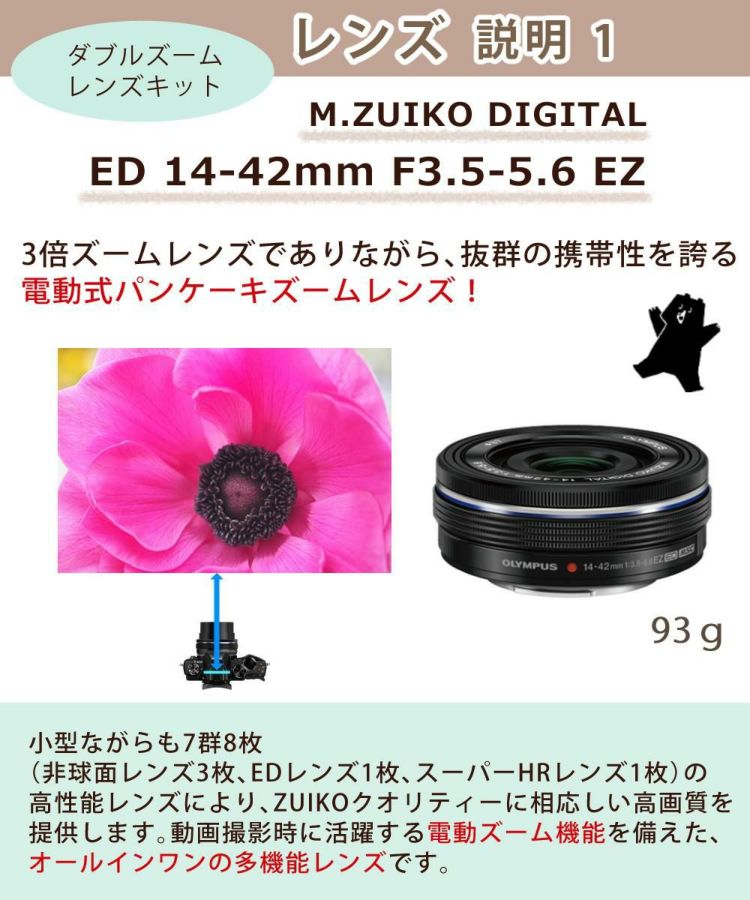 オリンパス ミラーレス一眼 カメラ PEN E-P7 14-42mm EZ ダブルズームキット シルバー ホワイト  6点セット