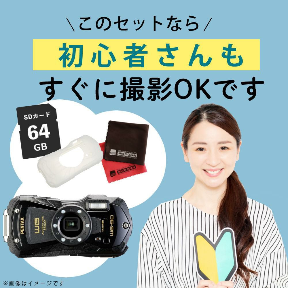ペンタックス デジタルカメラブラック WG-90 防水デジカメ4点セットプロテクトジャケット＆SD64GB＆クロス