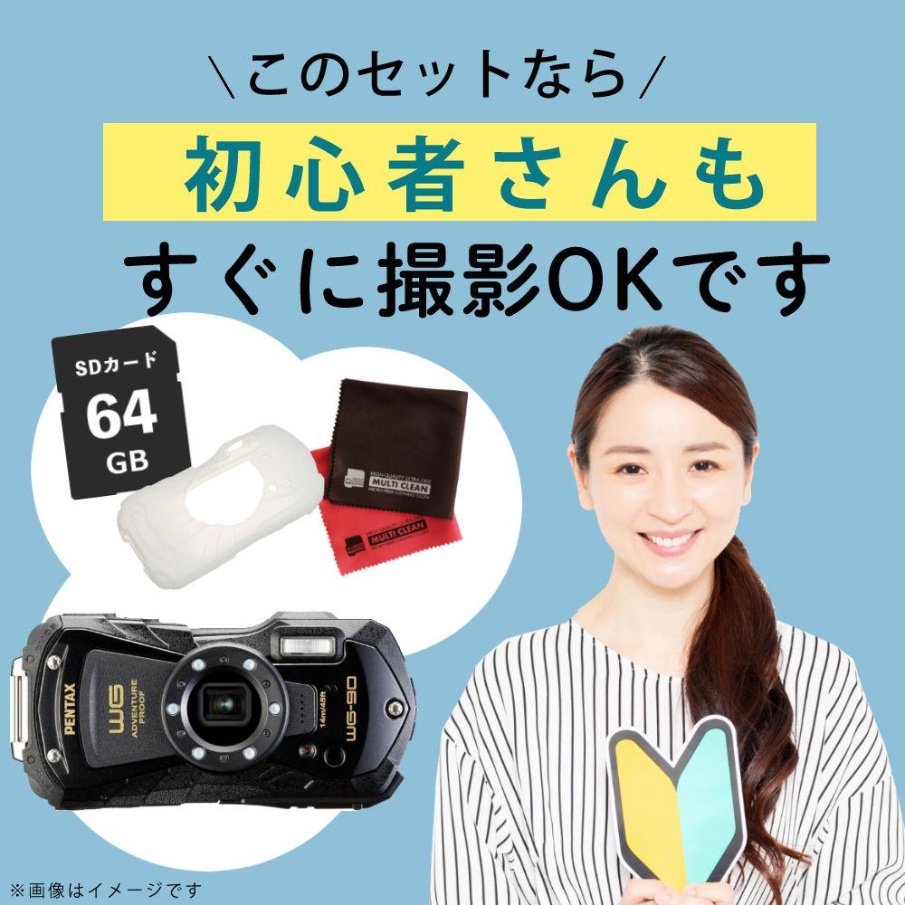 ペンタックス デジタルカメラブラック WG-90 防水デジカメ4点セットプロテクトジャケット＆SD64GB＆クロス