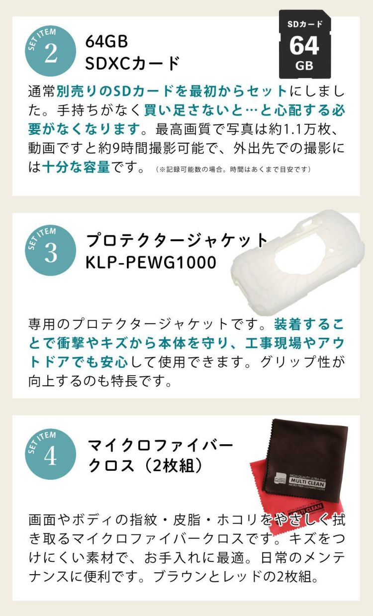 ペンタックス デジタルカメラブラック WG-90 防水デジカメ4点セットプロテクトジャケット＆SD64GB＆クロス