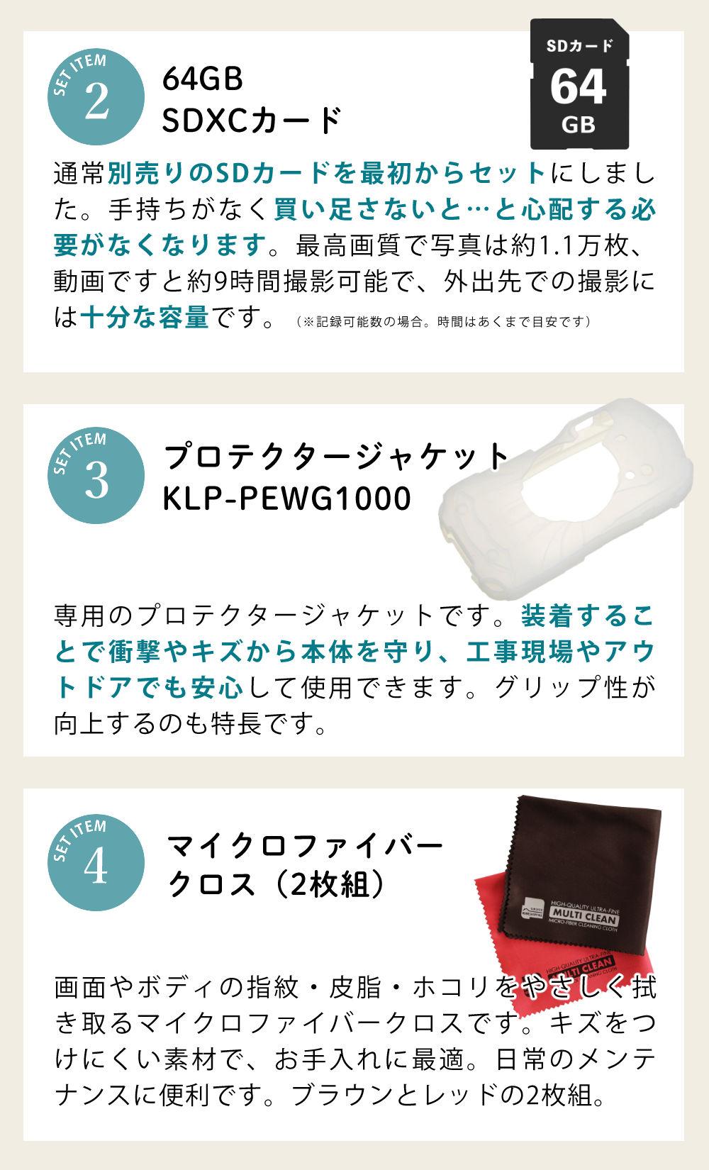 ペンタックス デジタルカメラブラック WG-90 防水デジカメ4点セットプロテクトジャケット＆SD64GB＆クロス