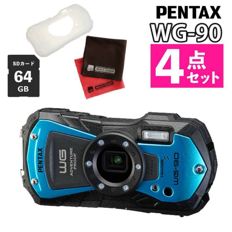 ペンタックス デジタルカメラブルー WG-90 防水デジカメ4点セットプロテクトジャケット＆SD64GB＆クロス2枚