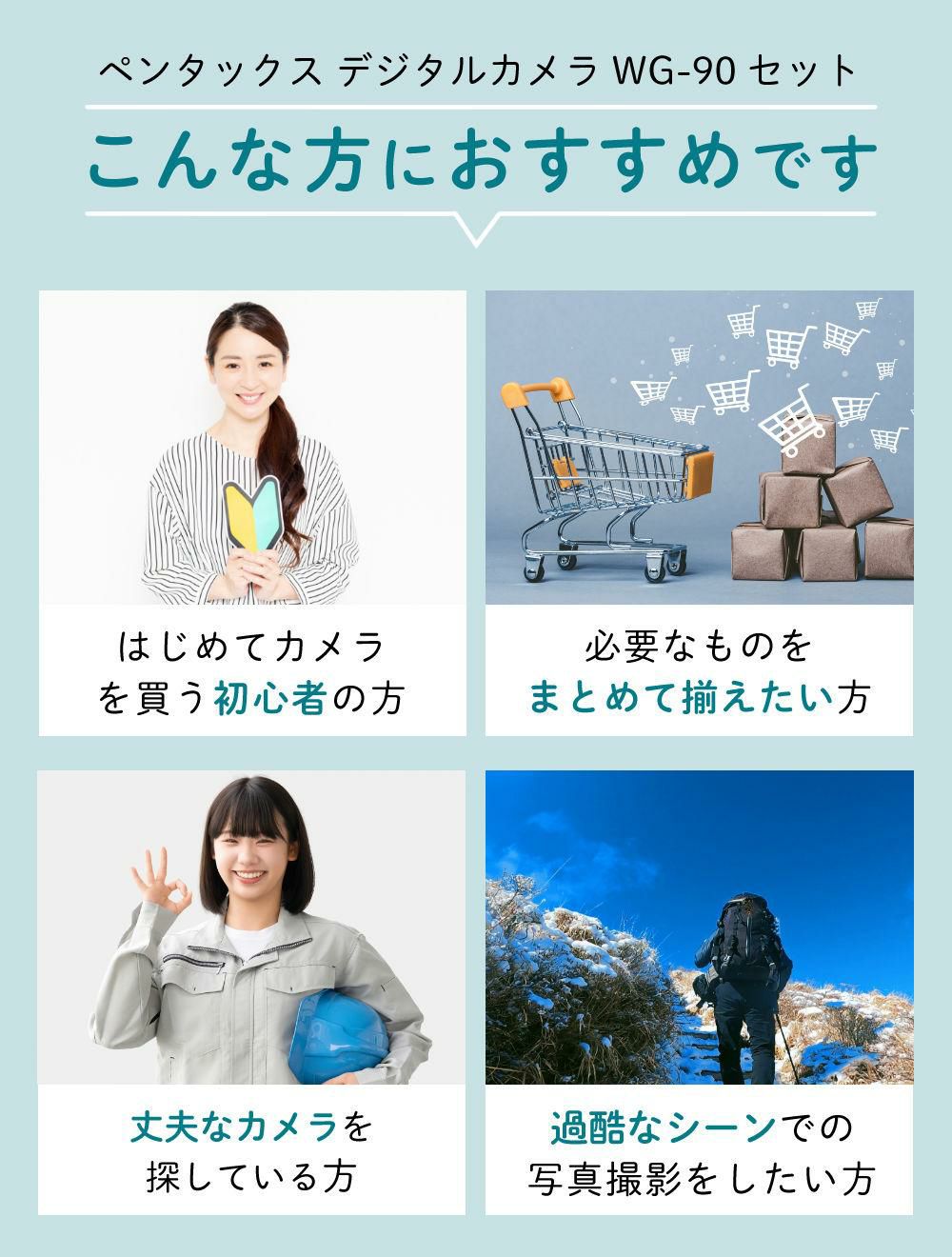 ペンタックス デジタルカメラブルー WG-90 防水デジカメ4点セットプロテクトジャケット＆SD64GB＆クロス2枚