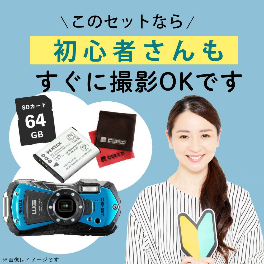 ペンタックス デジタルカメラブルー WG-90 防水デジカメ4点セット SD64GB＆充電池 D-LI92＆クロス2枚