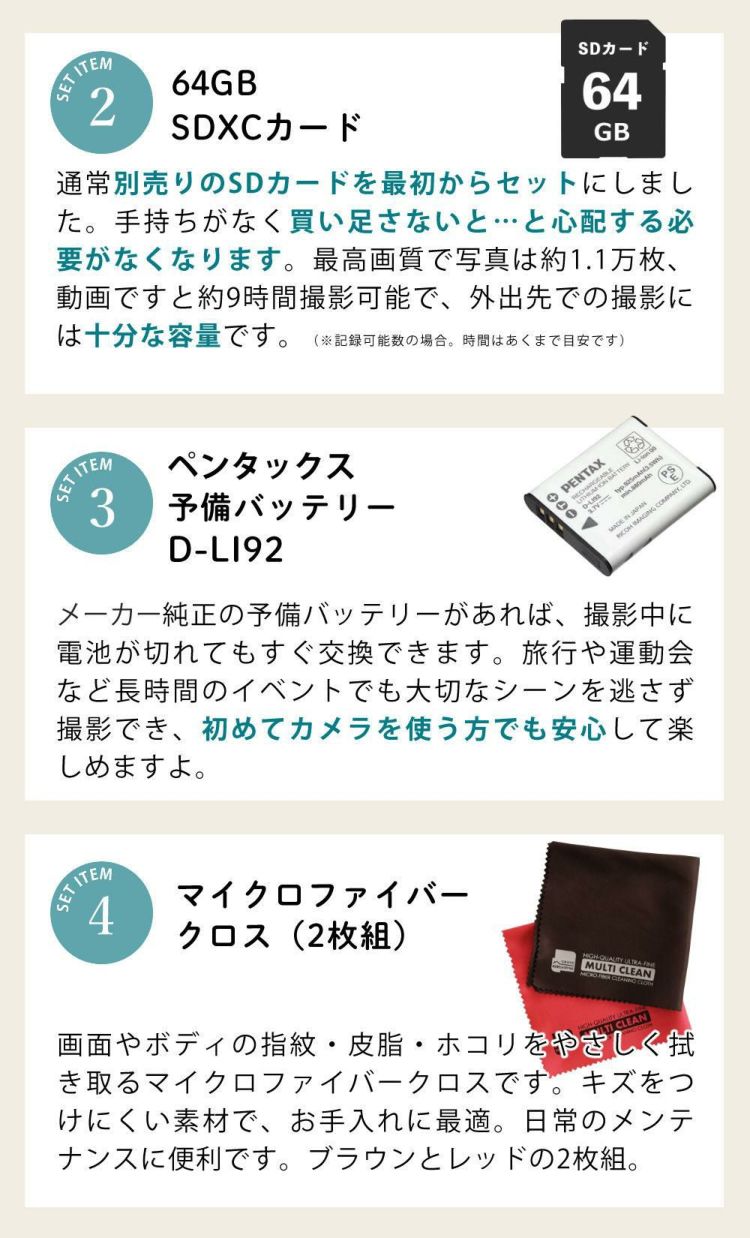ペンタックス デジタルカメラブルー WG-90 防水デジカメ4点セット SD64GB＆充電池 D-LI92＆クロス2枚