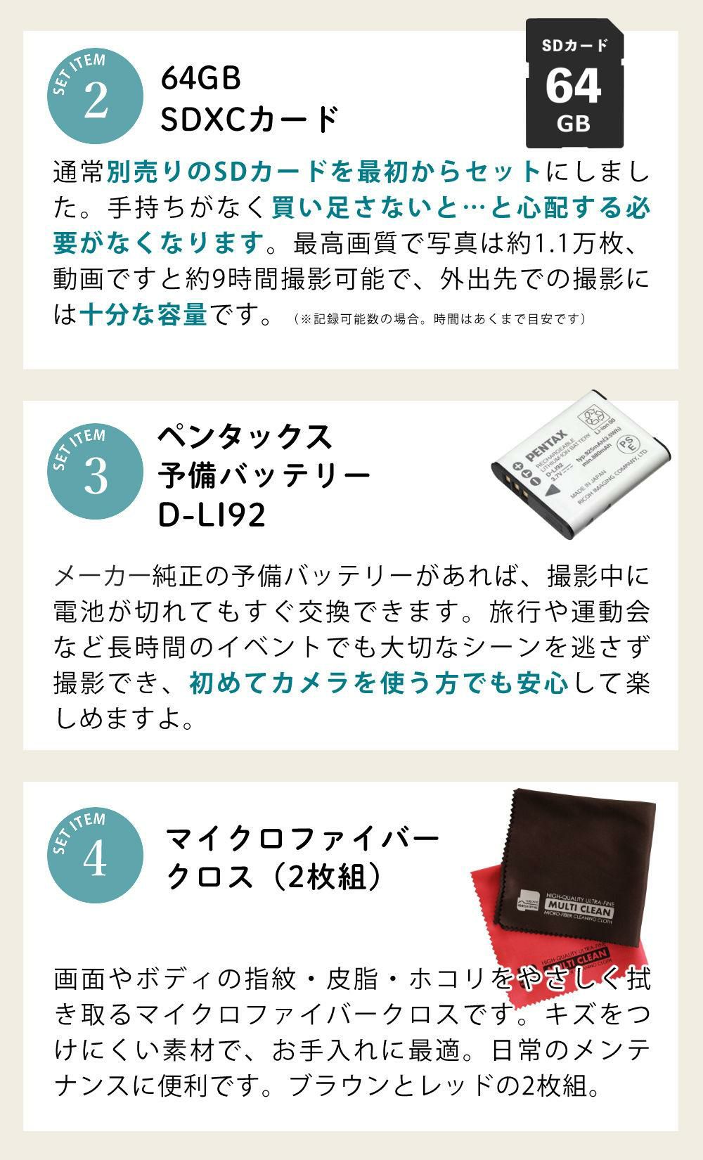 ペンタックス デジタルカメラブルー WG-90 防水デジカメ4点セット SD64GB＆充電池 D-LI92＆クロス2枚