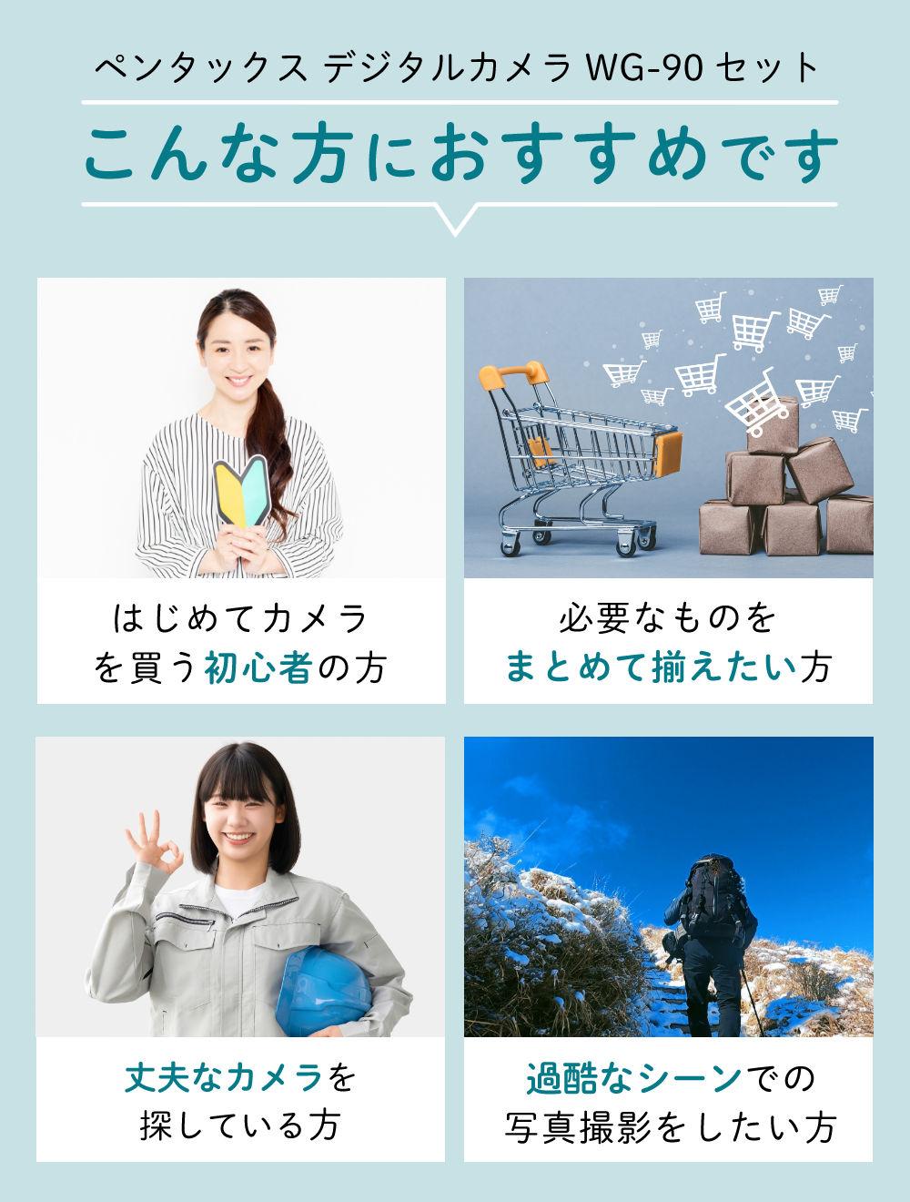 ペンタックス デジタルカメラブルー WG-90 防水デジカメ4点セット SD64GB＆充電池 D-LI92＆クロス2枚