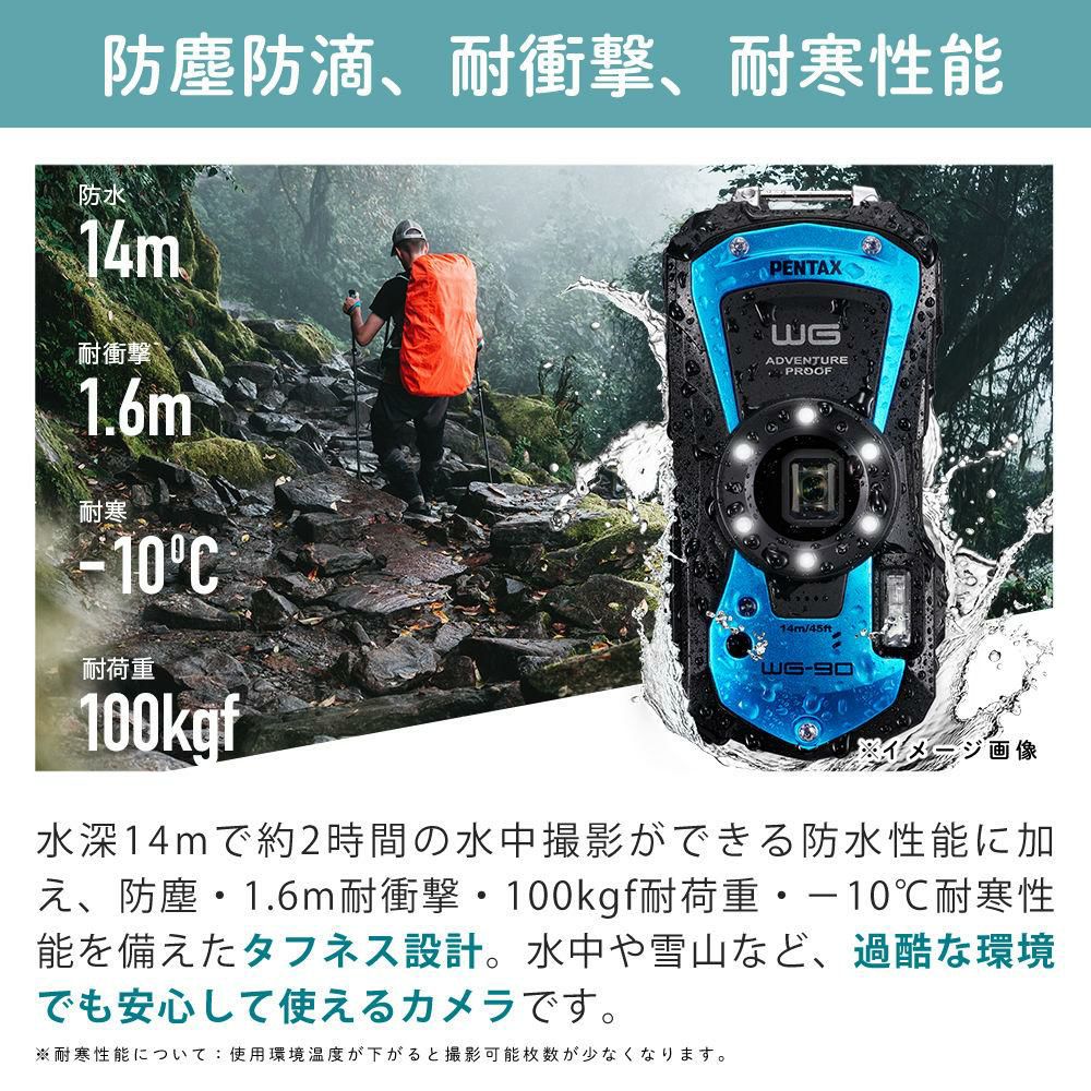 ペンタックス デジタルカメラブルー WG-90 防水デジカメ4点セット SD64GB＆充電池 D-LI92＆クロス2枚
