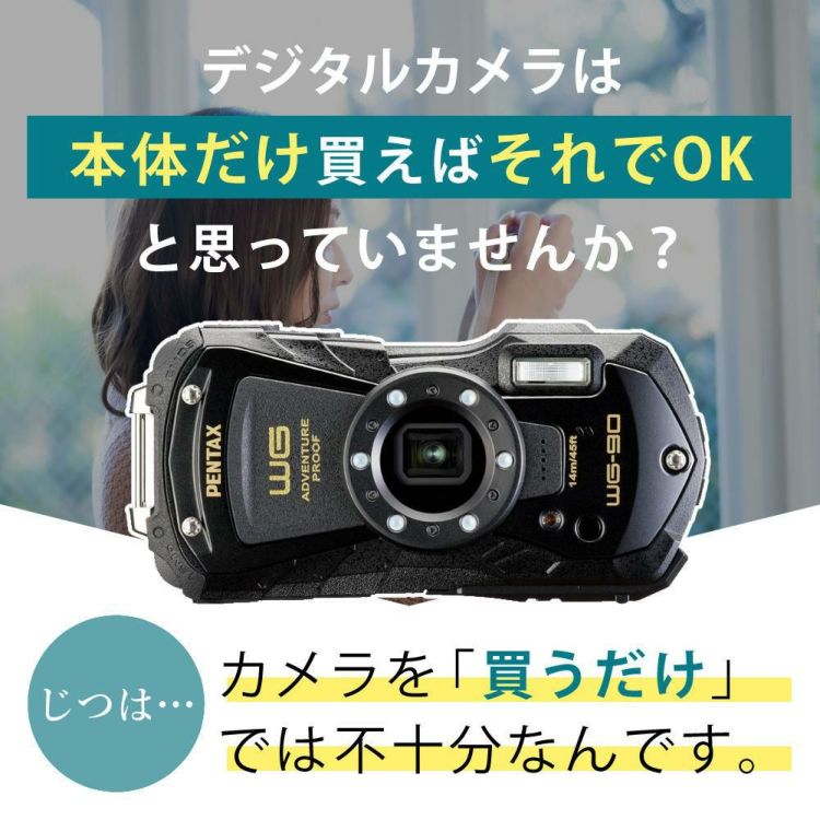 ペンタックス デジタルカメラ ブラック WG-90 防水デジカメ5点セット