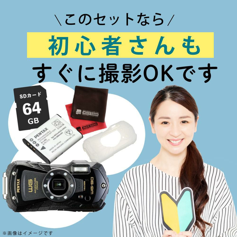 ペンタックス デジタルカメラ ブラック WG-90 防水デジカメ5点セット