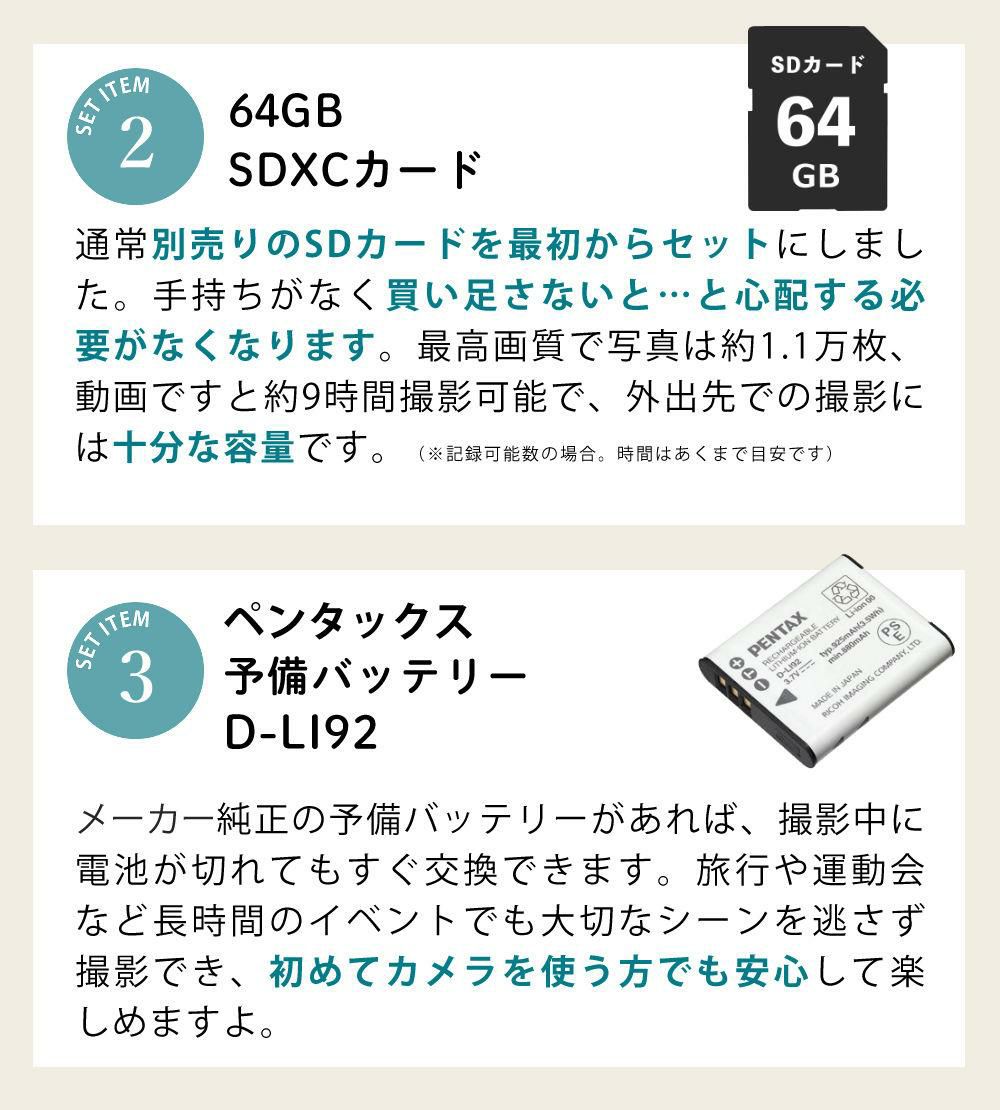 ペンタックス デジタルカメラ ブラック WG-90 防水デジカメ5点セット