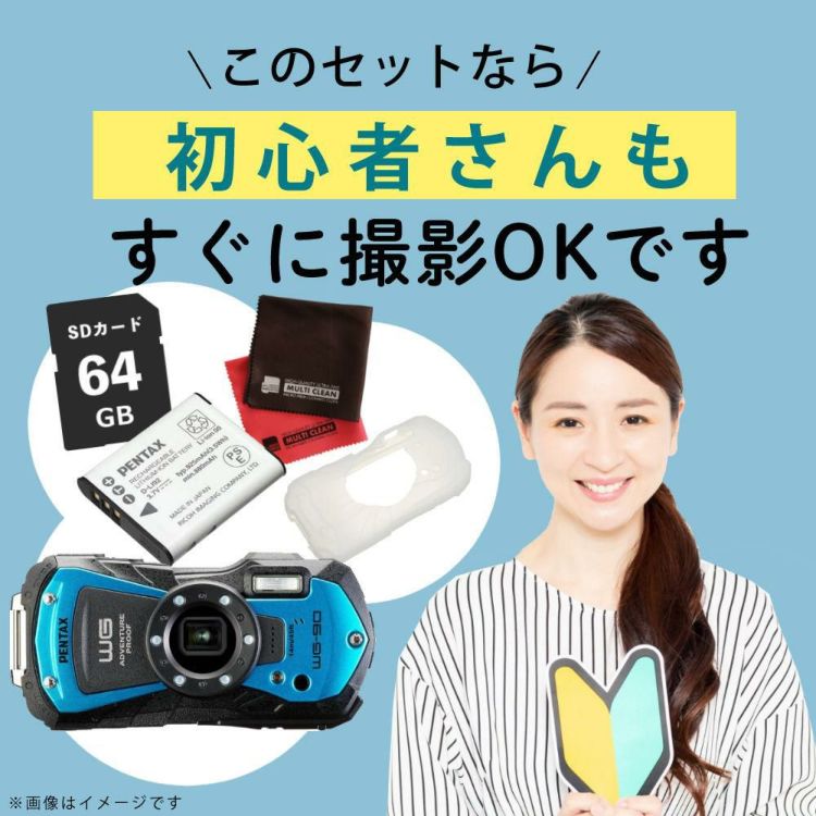 ペンタックス デジタルカメラ ブルー WG-90 防水デジカメ5点セット