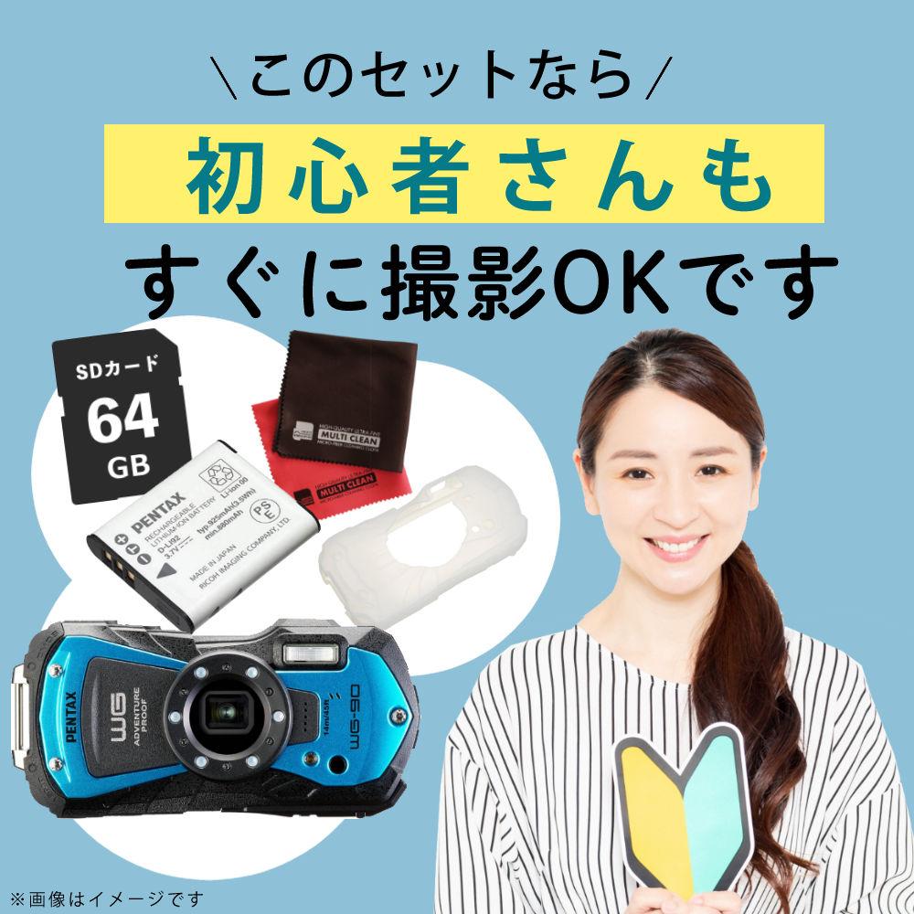 ペンタックス デジタルカメラ ブルー WG-90 防水デジカメ5点セット