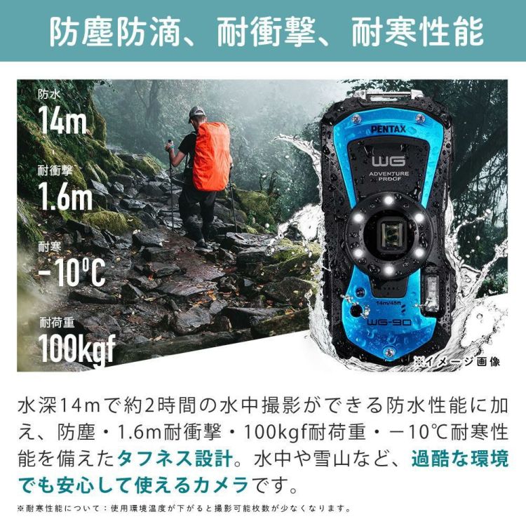 ペンタックス デジタルカメラ ブルー WG-90 防水デジカメ5点セット