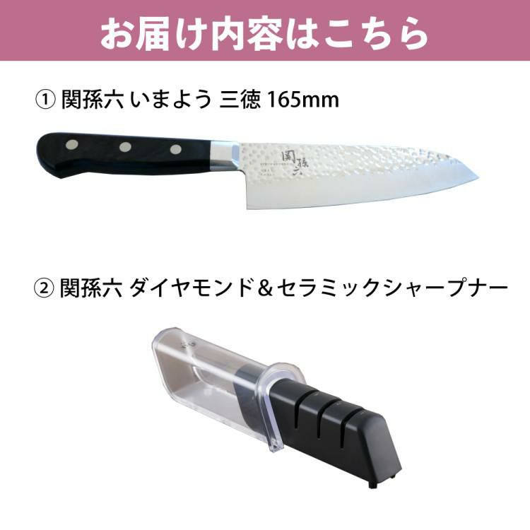 貝印 関孫六 いまよう 三徳 165mm 三徳包丁 包丁 包丁セット 日本製 キッチンナイフ AB5456＆シャープナー AP0308 セット