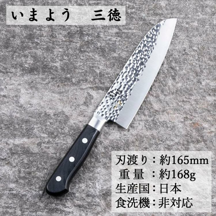 貝印 関孫六 いまよう 三徳 165mm 三徳包丁 包丁 包丁セット 日本製 キッチンナイフ AB5456＆シャープナー AP0308 セット