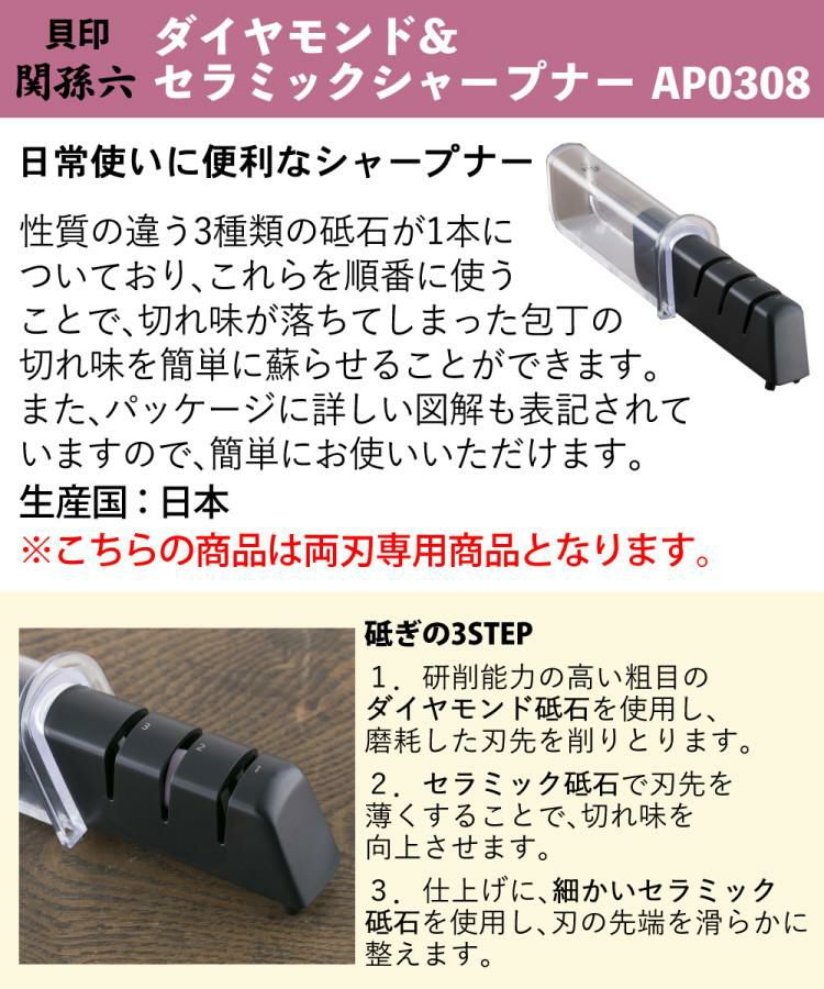 貝印 関孫六 いまよう 三徳 165mm 三徳包丁 包丁 包丁セット 日本製 キッチンナイフ AB5456＆シャープナー AP0308 セット