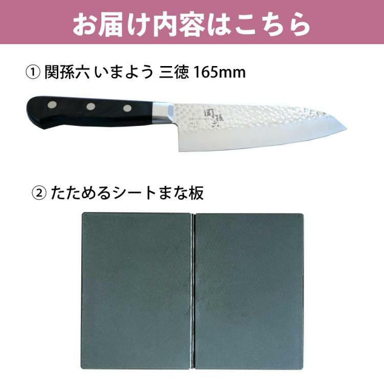 貝印 関孫六 いまよう 三徳 165mm 三徳包丁 包丁 包丁セット 日本製 キッチンナイフ AB5456＆シャープナー AP0308 セット