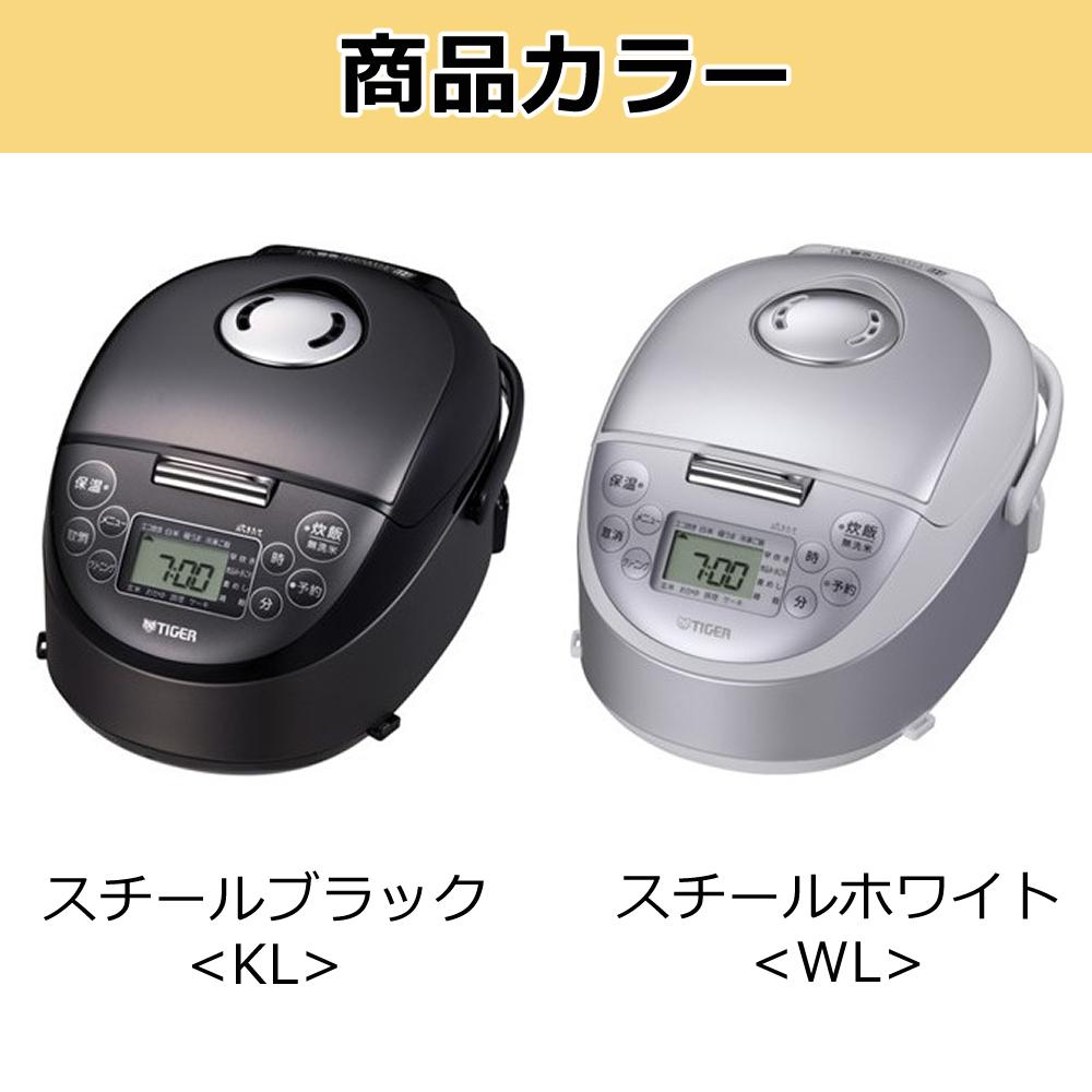 タイガー IH炊飯器 炊きたて JPF-G055 スチールブラック スチールホワイト   ラッピング不可