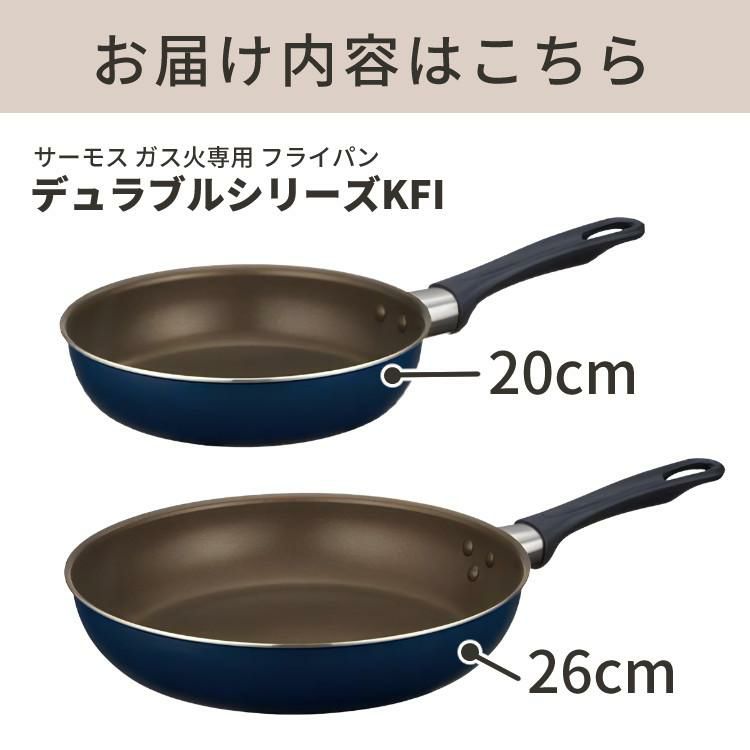 サーモス フライパン 20cm 26cm ＆ スポンジ付き ガス火専用 デュラブルコート KFI-020 KFI-026 NVY ネイビー ラッピング不可