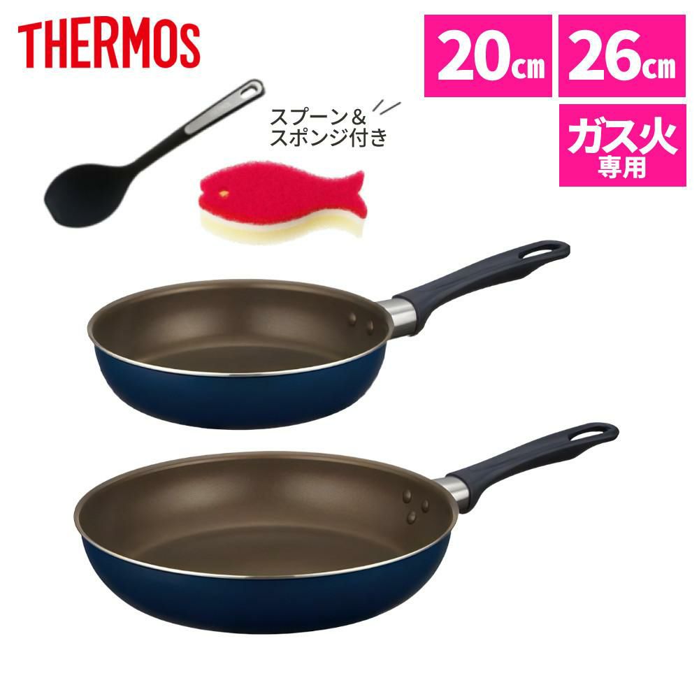 サーモス フライパン 20cm 26cm ＆ スプーン・スポンジ付き ガス火専用 デュラブルコート KFI-020 KFI-026 NVY ネイビー ラッピング不可