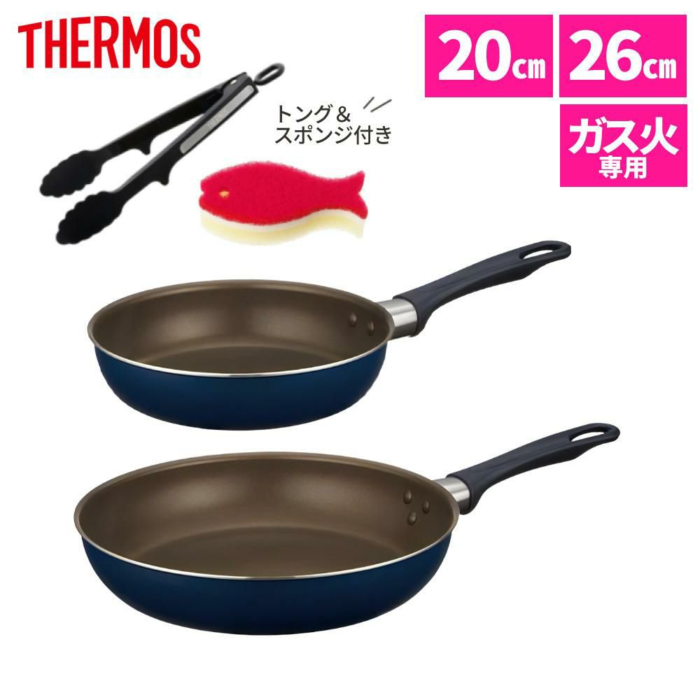 サーモス フライパン 20cm 26cm ＆ トング・スポンジ付き ガス火専用 デュラブルコート KFI-020 KFI-026 NVY ネイビー ラッピング不可