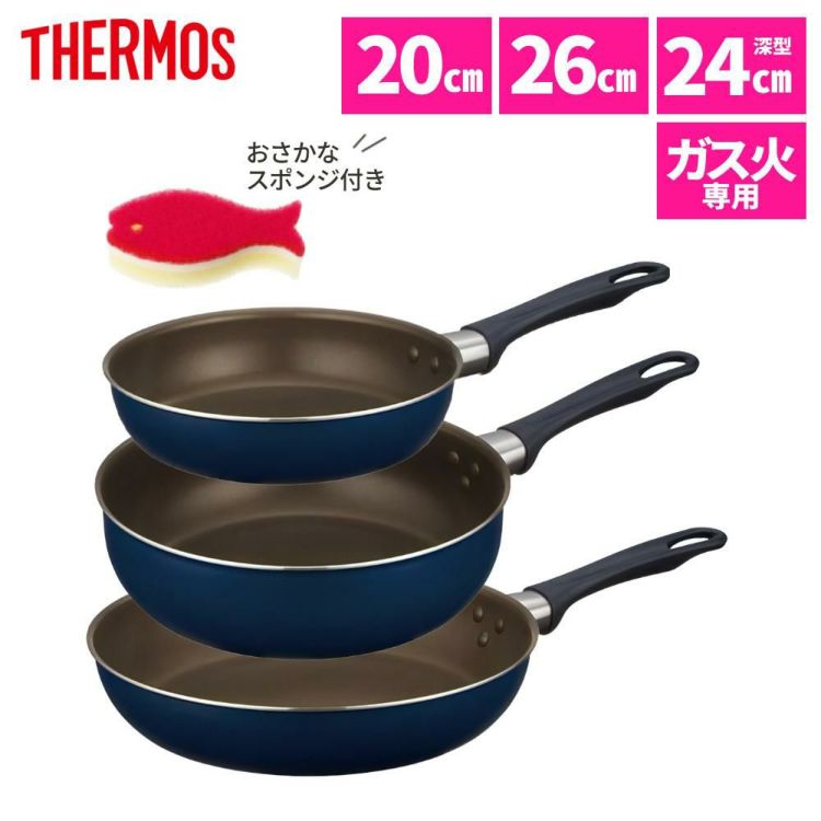 サーモス フライパン 20cm 26cm 24cm深型 ＆ スポンジ付き ガス火専用 デュラブルコート KFI-020 KFI-026 KFI-024D ラッピング不可