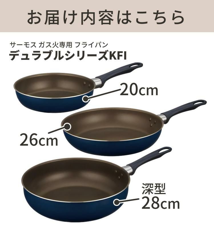 サーモス フライパン 20cm 26cm 28cm深型 ＆ スポンジ付き ガス火専用 デュラブルコート KFI-020 KFI-026 KFI-028D ラッピング不可