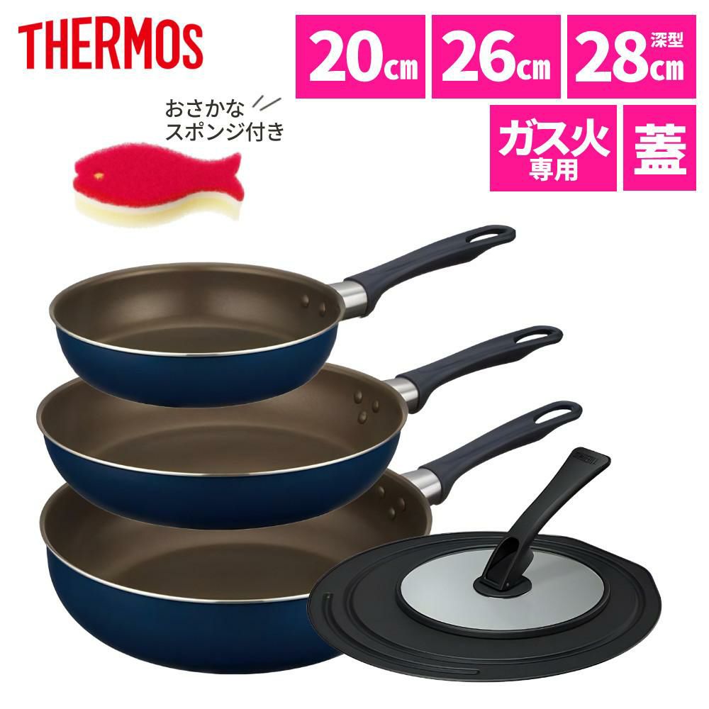 サーモス フライパン 20cm 26cm 28cm深型 ＆ フタ・スポンジ付き ガス火専用 デュラブルコート KFI-020 KFI-026 KFI-028D ラッピング不可