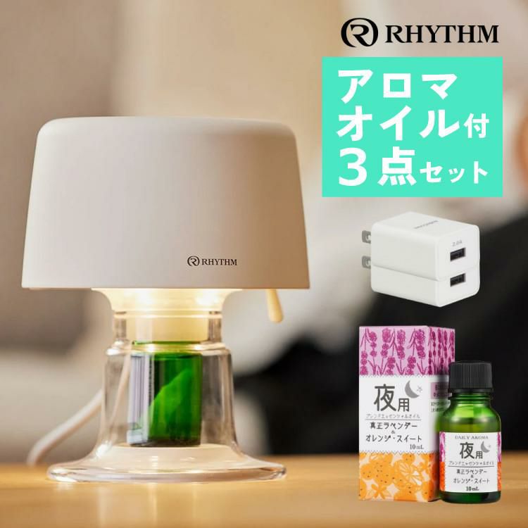 リズム アロマディフューザー AROMAFUN hour アロマファン アワー USB電源 ファン式 ホワイト 9YYA28RH03 3点セット