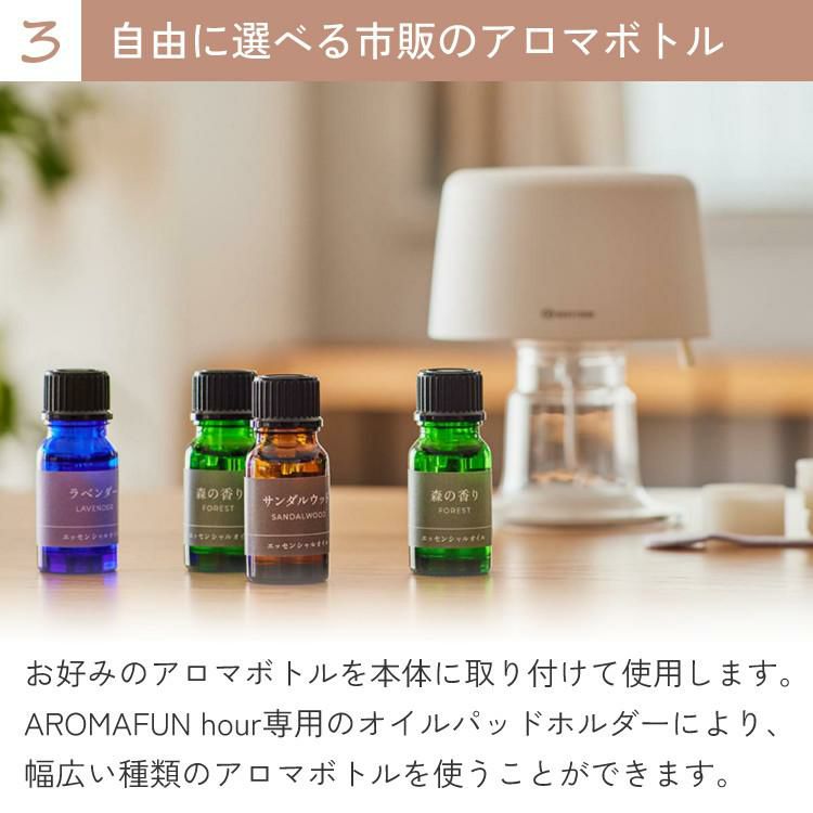 リズム アロマディフューザー AROMAFUN hour アロマファン アワー USB電源 ファン式 ホワイト 9YYA28RH03 3点セット