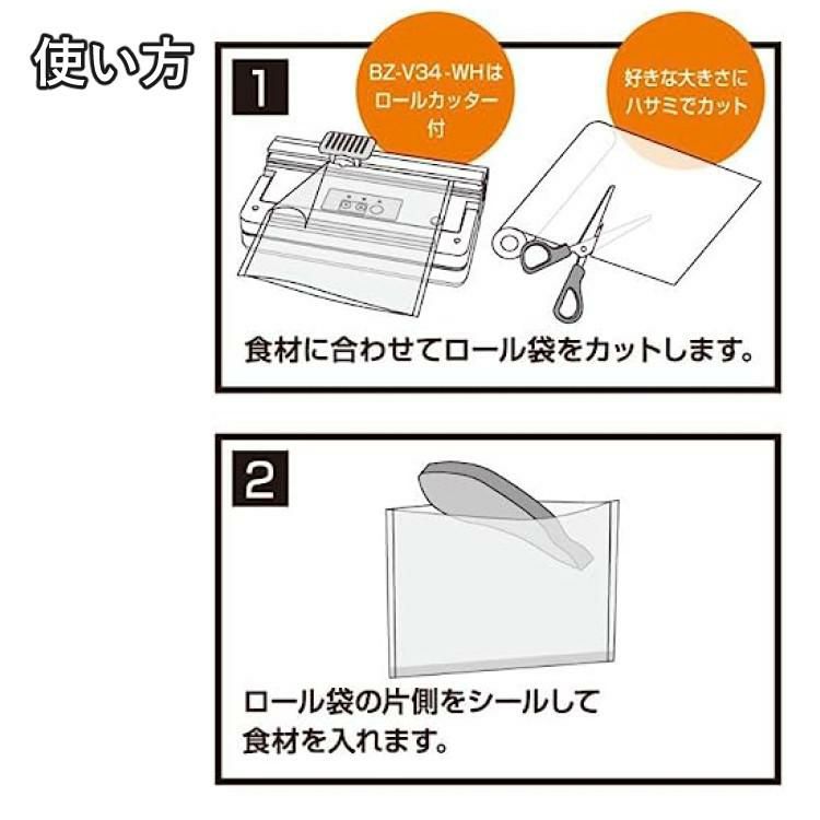 CCP 真空パック器専用 抗菌ロール袋 30cm×6m ×4本+袋 小サイズ ×20枚 EX-3268-00