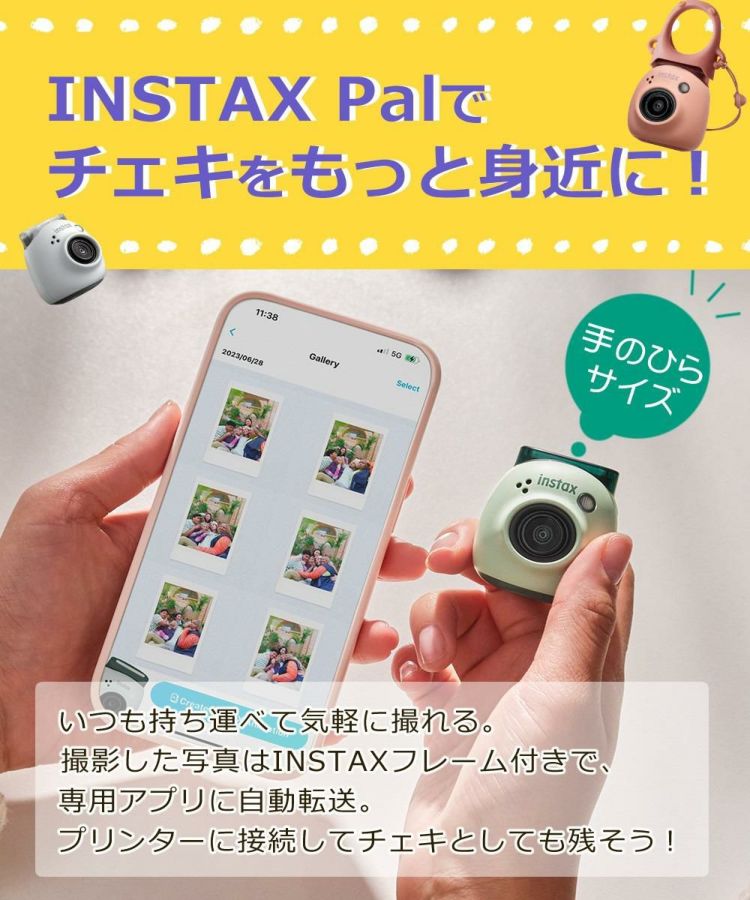 富士フイルム  チェキ instax Pal ＆ instax mini Link2  6点セット