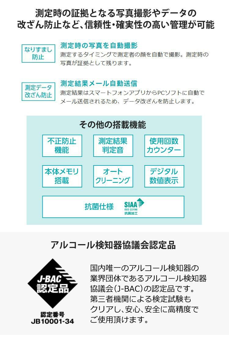 ケンウッド CAX-AD300 アルコール検知器 記録通信型 ＆CA-AD300AC AC電源ケーブル＆CA-AD300PU USB接続ケーブル 3点セット