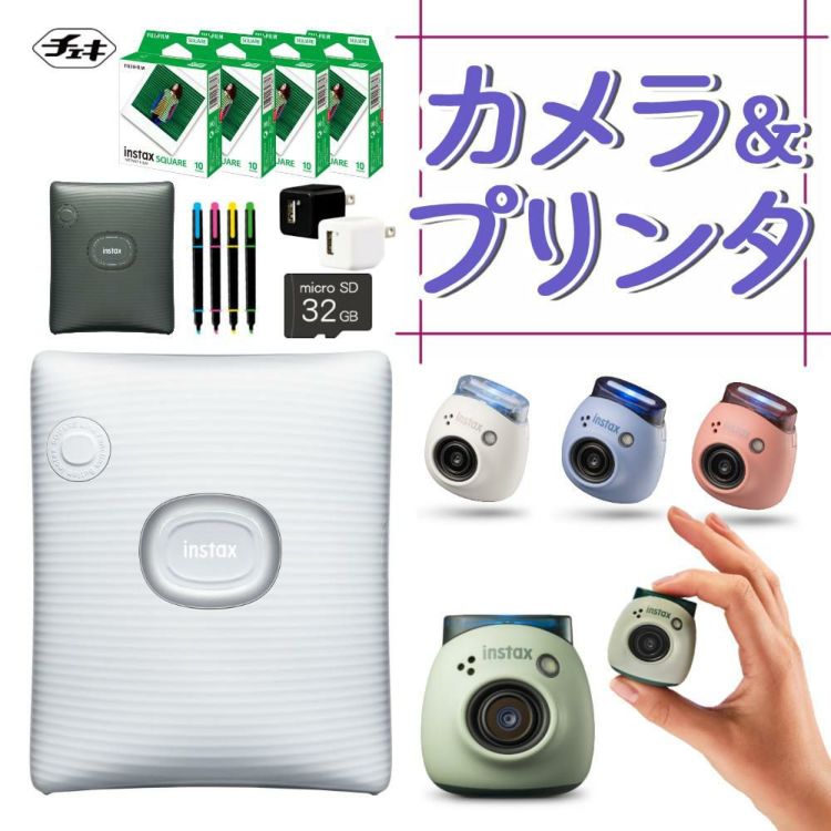 富士フイルム チェキ instax Pal ＆ SQUARE Link 6点セット