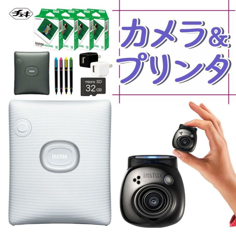 富士フイルム  チェキ instax Pal  ＆ instax SQUARE Link ジェムブラック 6点セット