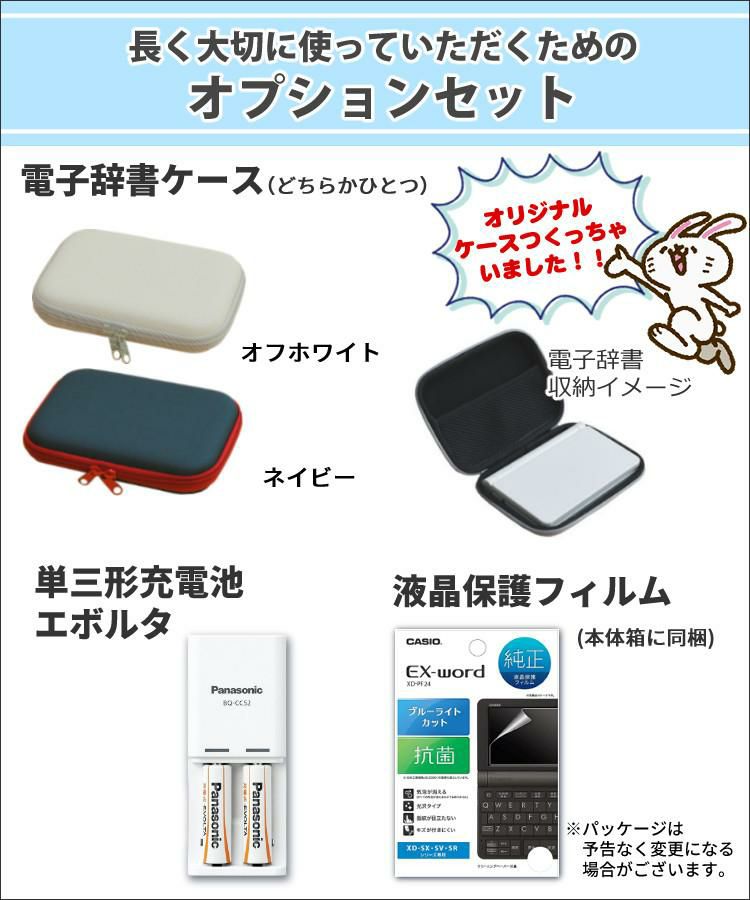 カシオ 電子辞書セット 高校生モデル XD-SX4150-FM ＆ケース(オフ