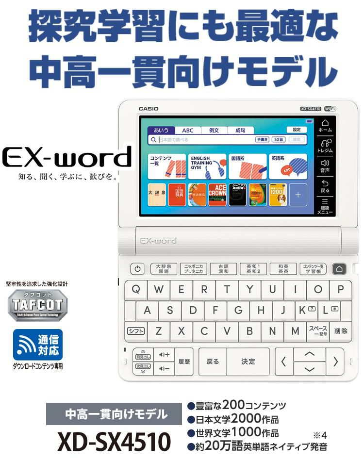 カシオ 電子辞書セット 中高一貫校向け XD-SX4515-FM ＆ケース＆充電池＆純正保護フィルムセット