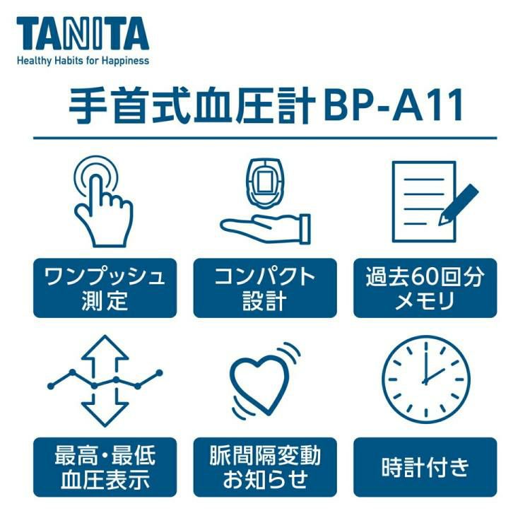 タニタ 手首式血圧計 BP-A11  ホワイト