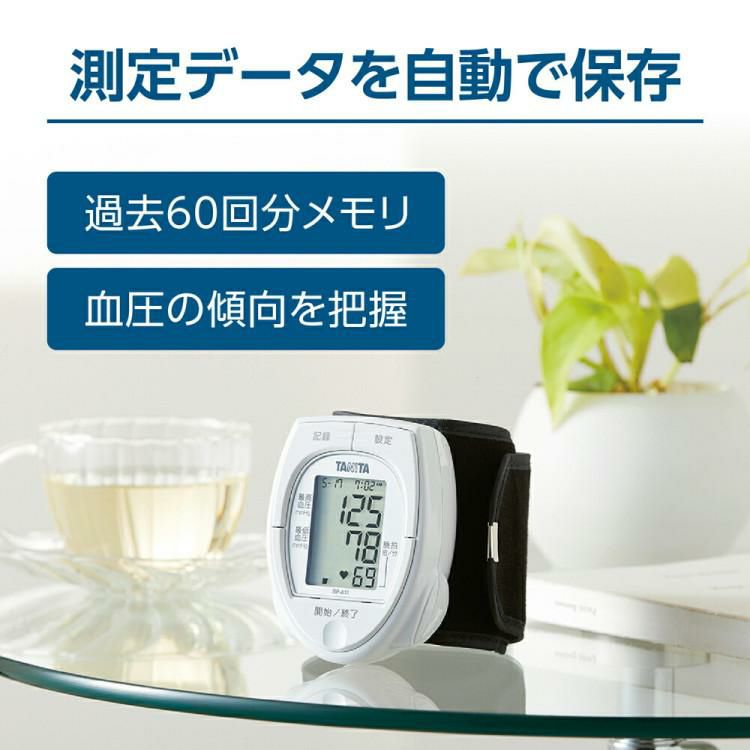 タニタ 手首式血圧計 BP-A11  ホワイト