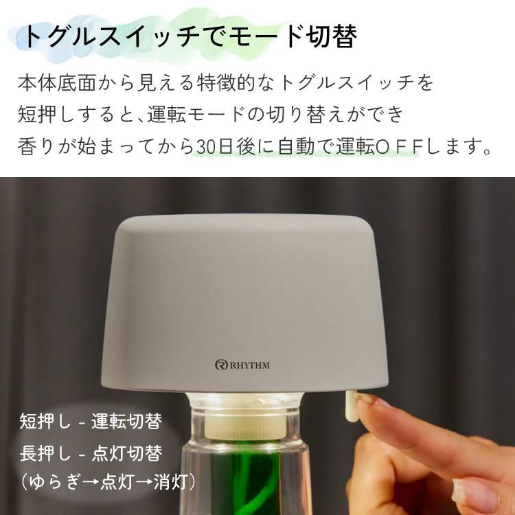 リズム アロマディフューザー AROMAFUN hour アロマファン アワー USB電源 ファン式 ホワイト 9YYA28RH03 5点セット