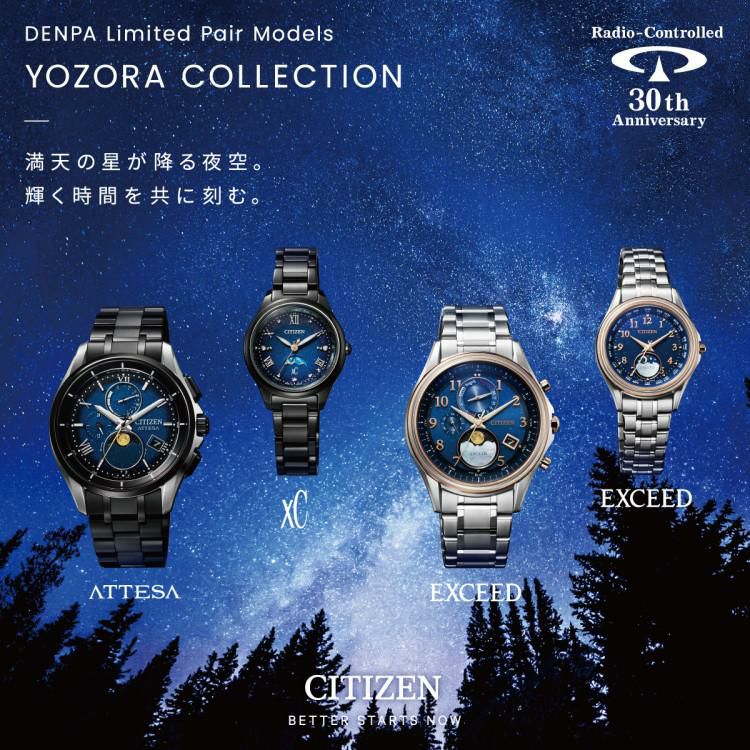 シチズン エクシード 腕時計 ソーラー電波 チタン YOZORA COLLECTION 限定 レディース 国内正規品 EE1016-66L