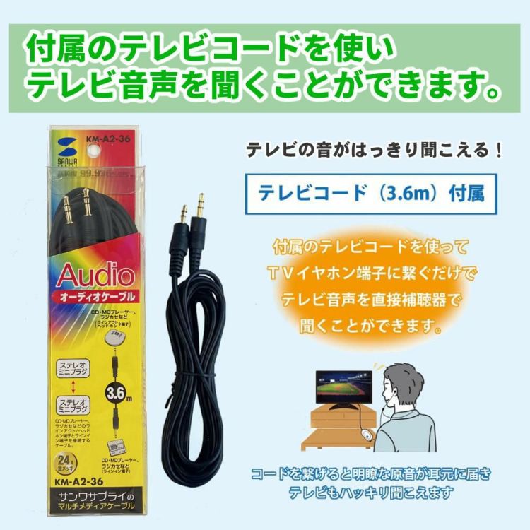 ニコン・エシロール デジタル式 ポケット補聴器 NEF-PTV