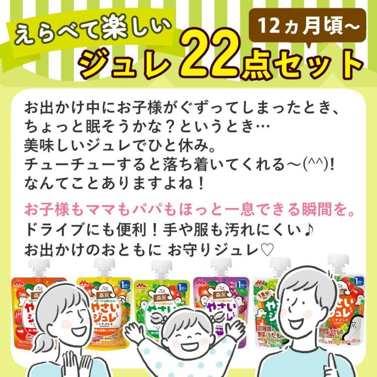 レビューで北海道米プレゼント 和光堂 森永乳業 ジュレドリンク飲み比べ 40点セット 20種×各2個 12ヶ月頃から  ラッピング不可