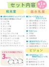 レビューで北海道米プレゼント 和光堂 森永乳業 ジュレドリンク飲み比べ 40点セット 20種×各2個 12ヶ月頃から  ラッピング不可
