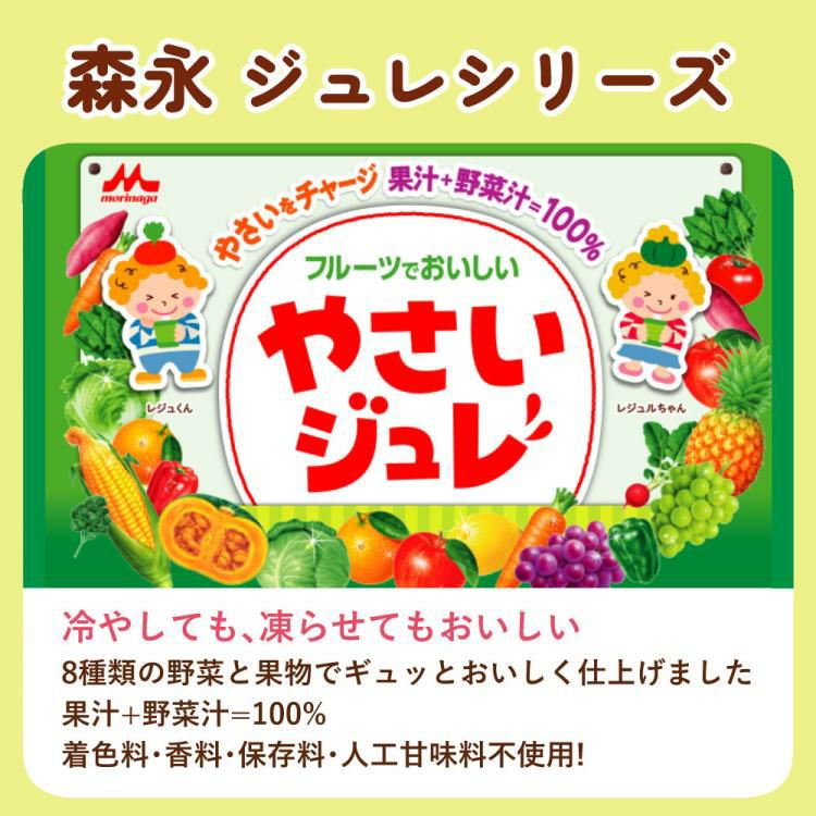 レビューで北海道米プレゼント 和光堂 森永乳業 ジュレドリンク飲み比べ 40点セット 20種×各2個 12ヶ月頃から  ラッピング不可