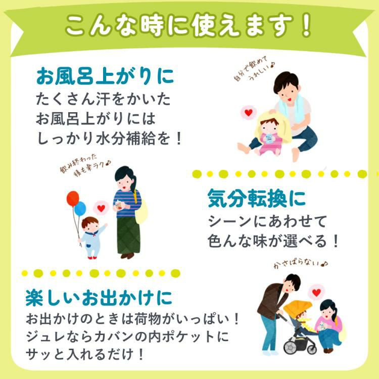 レビューで北海道米プレゼント 和光堂 森永乳業 ジュレドリンク飲み比べ 40点セット 20種×各2個 12ヶ月頃から  ラッピング不可